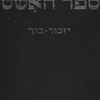 Hoshcha (1957b)