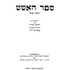 Hoshcha (1957b)