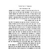 Hoshcha (1957b)