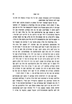 Hoshcha (1957b)