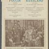 Wahl des Michail Theodorowitsch Romanoff zum Zaren von Rossland. 21 Febr. 1613