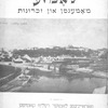 Lomza (1946)