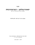 Dnipropetrovsʹk
