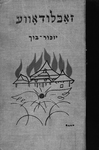 Zabludow (1961)