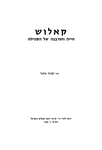 Kalush