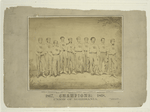 Champions 1867-68, Union of Morrisania : Smith, Ketchum, Shelly, Pabor, Austin, Goldie, Beals, Birdsall, Akin, Martin