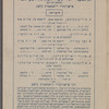 An abend fun Idishe drama un liṭeraṭur