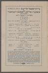 An abend fun Idishe drama un liṭeraṭur