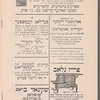 Der nisoyen, oder der der ḳampf far likhṭ