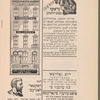 Der nisoyen, oder der der ḳampf far likhṭ