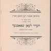 Der nisoyen, oder der der ḳampf far likhṭ