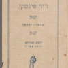 Program fun 50 yehrigen yubileum fun Dovid Pinsḳi, 1872-1922, zunṭiḳ nokhmiṭog, 16ṭen April, 1922, Hipodrom, Nyu Yorḳ