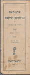 Program fun 50 yehrigen yubileum fun Dovid Pinsḳi, 1872-1922, zunṭiḳ nokhmiṭog, 16ṭen April, 1922, Hipodrom, Nyu Yorḳ