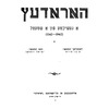 Haradzets (1949)