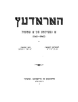 Haradzets (1949)