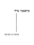Haradzets (1949)