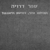 Dru︠i︡a (1973)