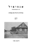 Antopal (1967)