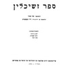 Zychlin