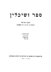 Zychlin