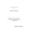 Sopotskin (1973)