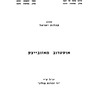 Ostrow-Mazowiecka (1966)