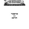 Czestochowa (1958)