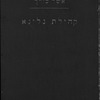 Hlyn︠i︡any (1950b)