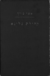Hlyn︠i︡any (1950b)