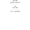 Hlyn︠i︡any (1950b)