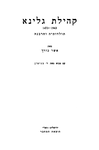 Hlyn︠i︡any (1950b)