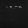 Hlyn︠i︡any (1950a)