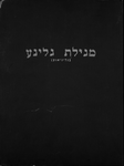 Hlyn︠i︡any (1950a)