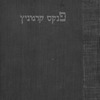 Krememits (1954)