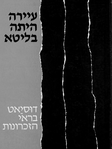 Dusetos