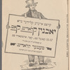Der unbeḳanter