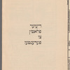 Der unbeḳanter