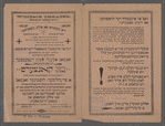 Groyser saḳred ḳontserṭ  