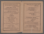 Groyser saḳred ḳontserṭ  