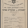 A liṭerarishen abend, ḳontserṭ un peḳedzsh parti in Grend Irving Palas, 214 Brum Sṭriṭ