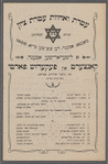 A liṭerarishen abend, ḳontserṭ un peḳedzsh parti in Grend Irving Palas, 214 Brum Sṭriṭ