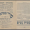 Der moyred be-malkhes, oder, di Yuden in Porṭugal