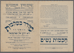Der moyred be-malkhes, oder, di Yuden in Porṭugal