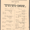 Shṭoṭ-meshugoyim