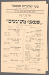 Shṭoṭ-meshugoyim