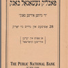 Di ṭeg fun unzer leben