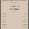 Der shṭumer