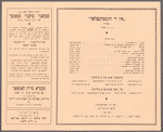 Ḳaboles ponem far Yosef Buloṿ un Lyuba Ḳadison tsu zeyer tsuriḳḳer fun Zid-Ameriḳe