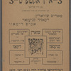 3 eyn aḳṭers