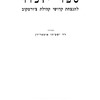 Chortkiv (1967)
